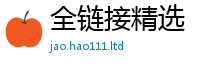 2025精准资料大全免费除2025年新奥正版免费_五点来料